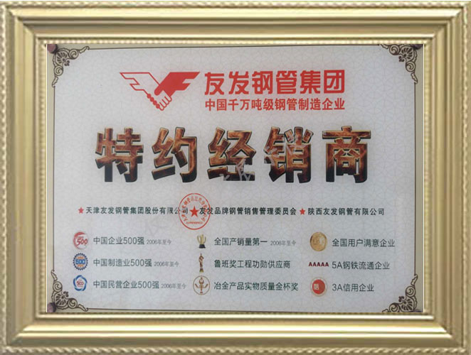 特約經(jīng)銷商