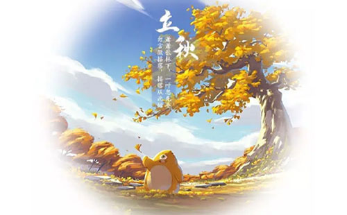 秋實(shí)累累，鋼鐵鑄就輝煌——東潤(rùn)利達(dá)與您共迎立秋
