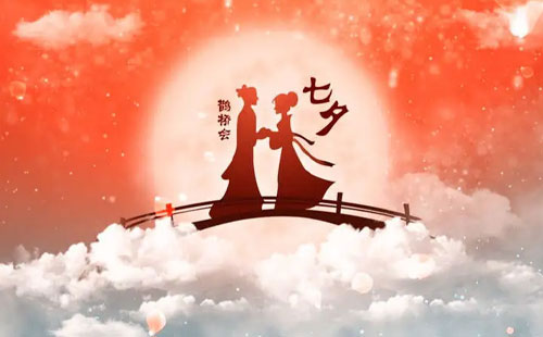 【情定七夕·愛的見證】——東潤利達(dá)祝大家七夕快樂，幸福美滿！